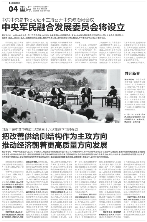 把改善供给侧结构作为主攻方向 推动经济朝着