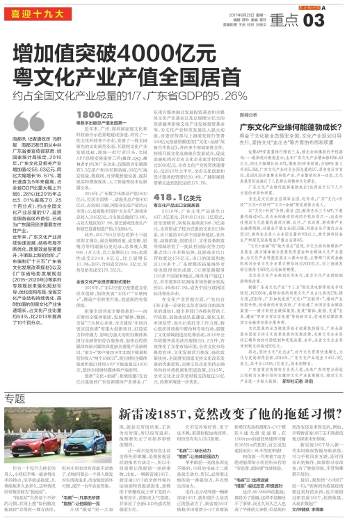 增加值突破4000亿元 粤文化产业产值全国居首