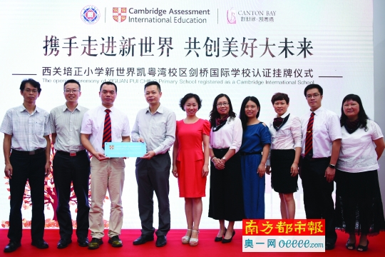 广州白鹅潭教育再添利好!新世界·凯粤湾推建