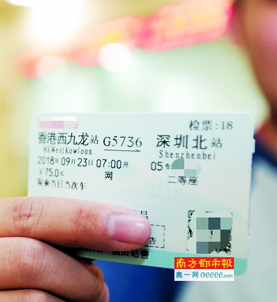 注意!坐过站到香港视为无票乘车 要收高额附加