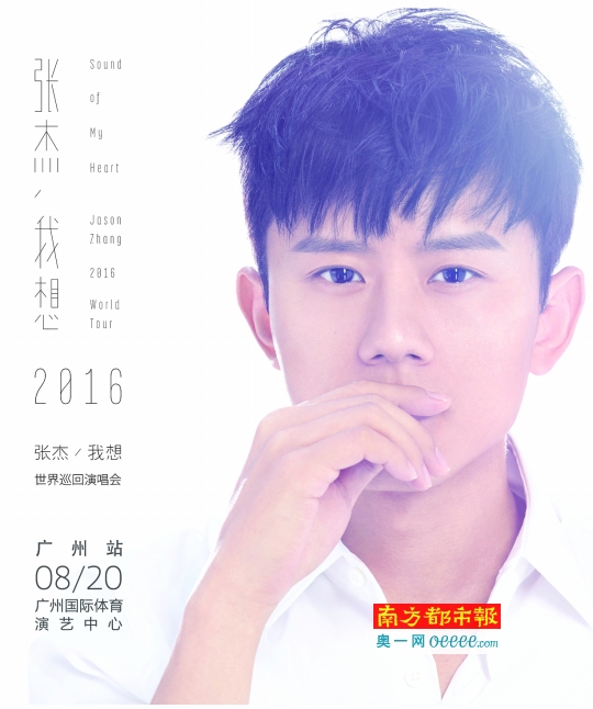 张杰“我想”走柔情路线谈情怀-南方都市报·奥一网