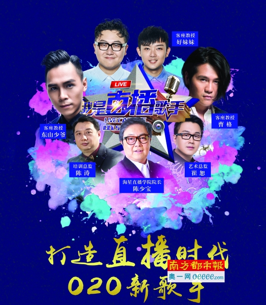 《我是直播歌手》重点不是淘汰,而是培养-南