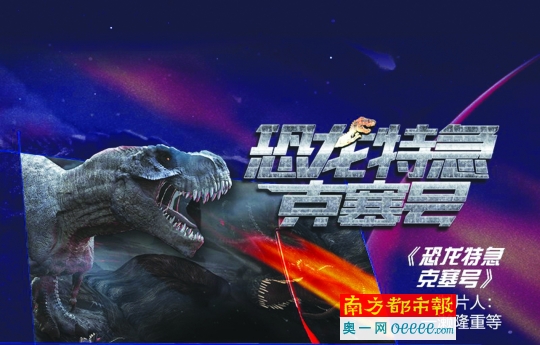 《择天记》明年见,《恐龙特急克塞号》要来,兔