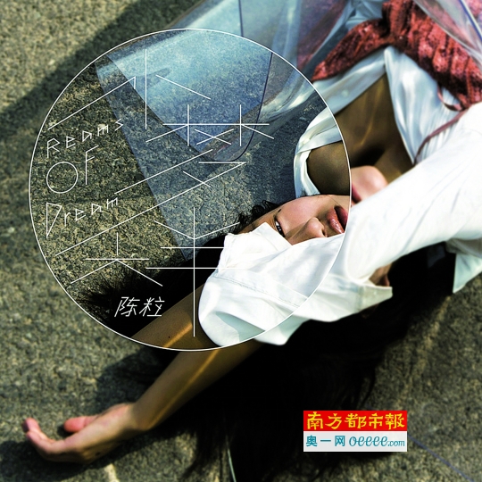 陈粒:“小梦大半”贵是贵了点,但是值