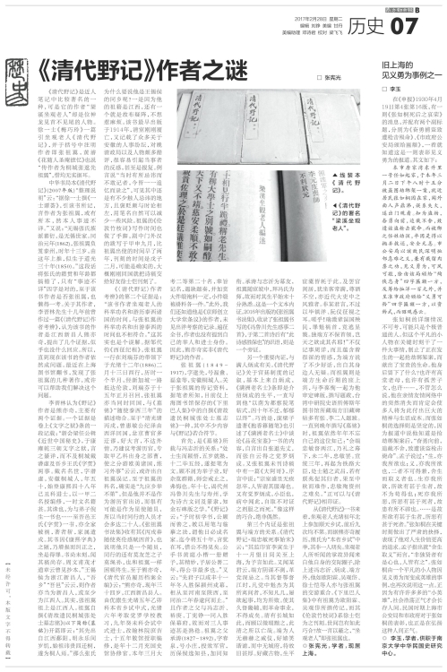 旧上海的见义勇为事例之一-南方都市报·奥一