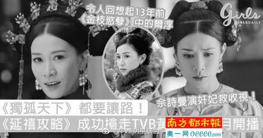 TVB暑期档,资深演员齐齐“霸屏” 《延禧攻略》《特技人》下周开播
