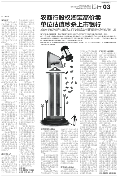 谁在加杠杆?起底配资买房链条-南方都市报·