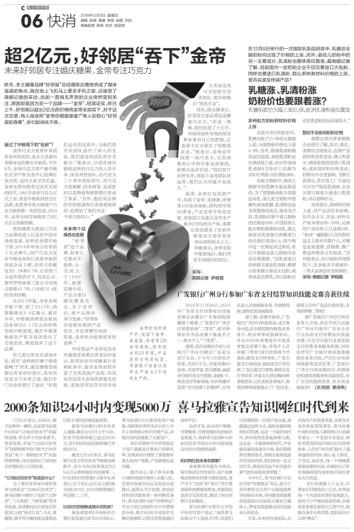 广发银行广州分行参加广东省支付结算知识技能