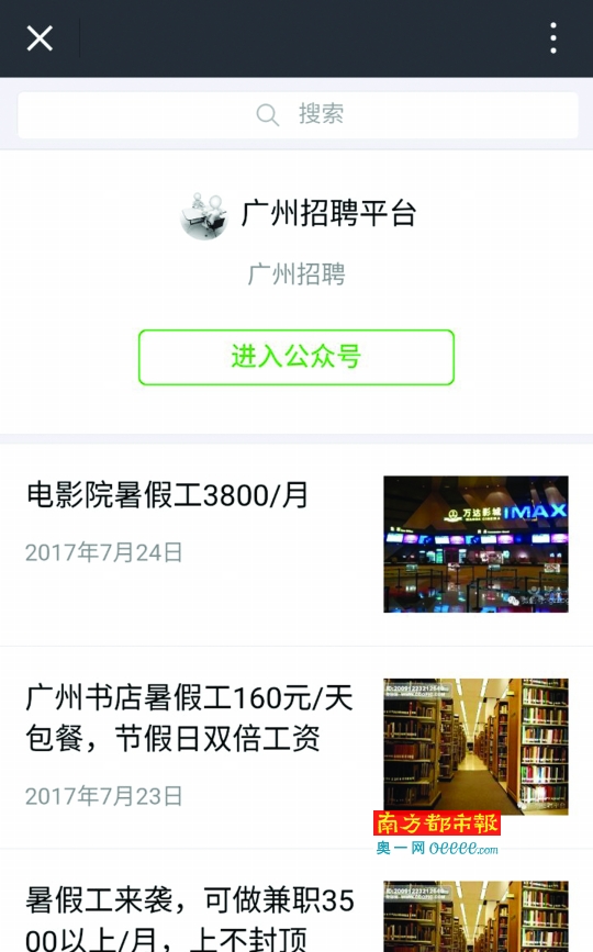 暑期工招聘信息_招聘暑期工