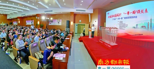 广州税务发布税收服务“一带一路”系列手册