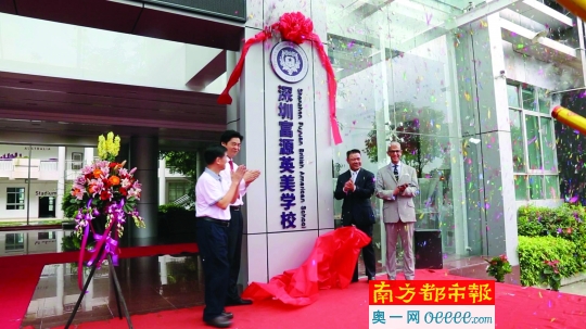 深圳富源国际教育中心更名为富源·英美学校