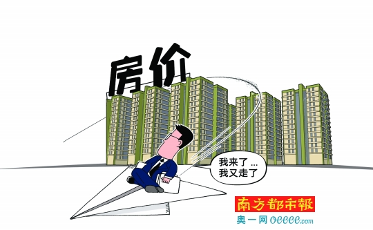 深圳高房价吓跑长江学者-南方都市报·奥一网