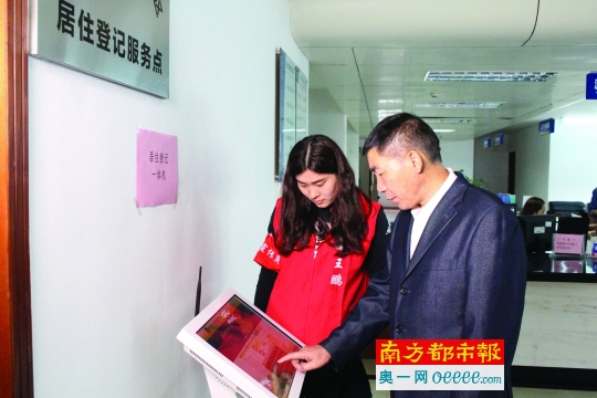 未按要求申报居住登记信息将被罚款-南方都市