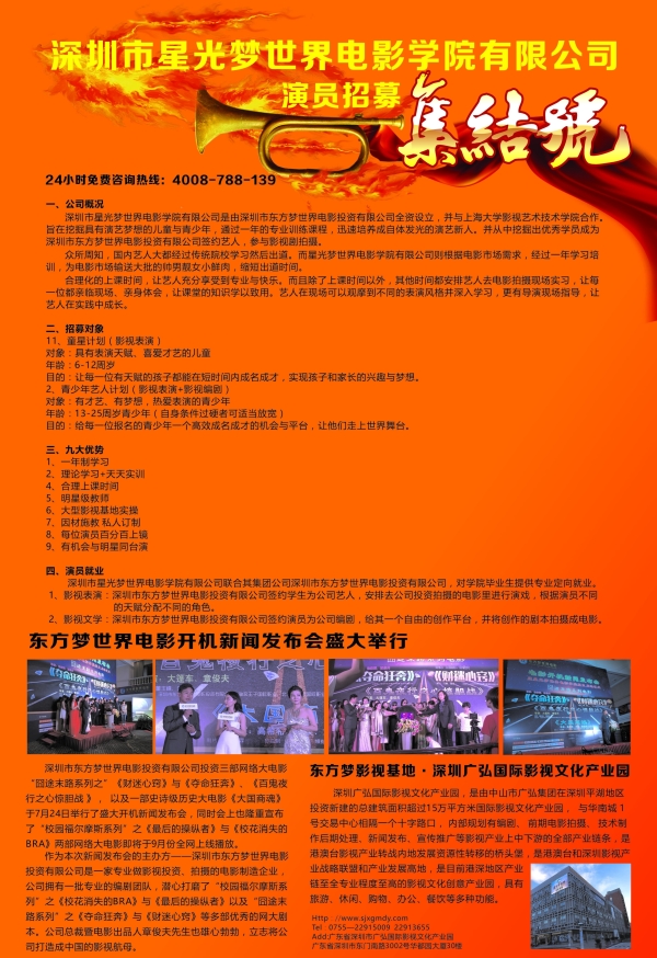 世界电影学院排名_北京电影学院(2)