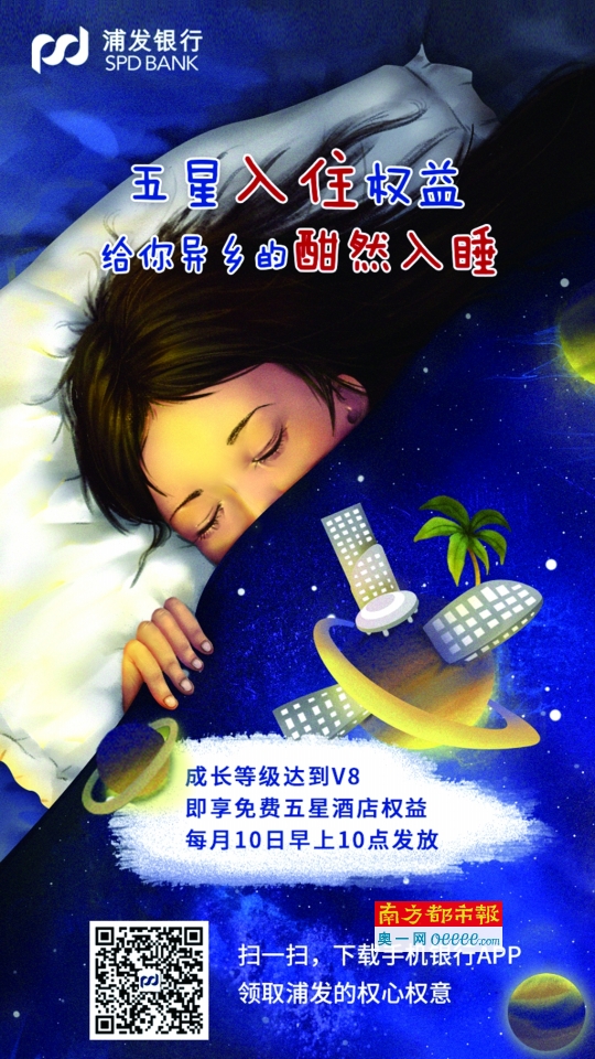 浦发银行以客户为中心布局数字化客户经营体系