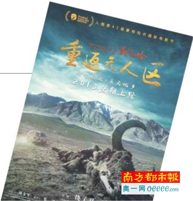 95后女导演为父重返无人区