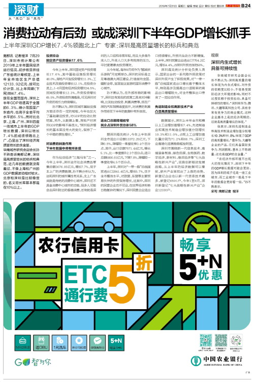 广东gdp后劲_GDP首超100万亿 六大动力源 八项关键指标解析中国经济增长后劲(2)
