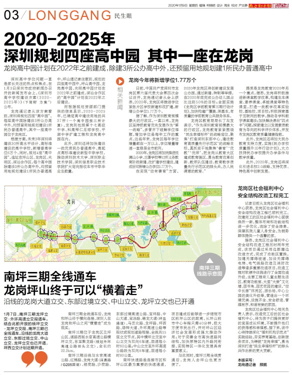 龙岗区中学排名2020_增长率龙岗全区第一,华中师范大学龙岗附属中学2