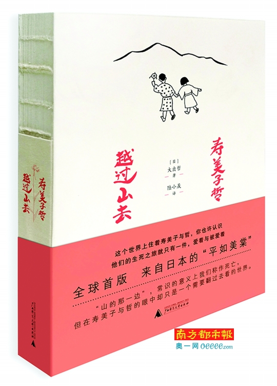 南都讯 记者 朱蓉婷 由朱赢椿担当图书设计,有"日本版《平如美棠