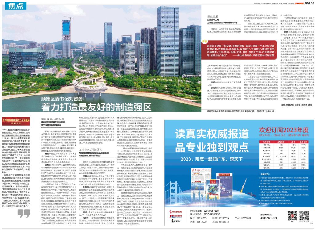 南方都市报·奥一网