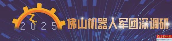 跳舞打螺丝 顺德人形机器人“出圈”