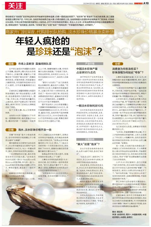 珍珠排行榜_黄金品牌价格-第一黄金网(2)