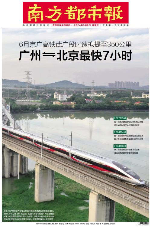 武广高铁复线规划图图片