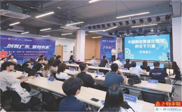 “创客广东”双创大赛 不少项目瞄准“卡脖子”技术